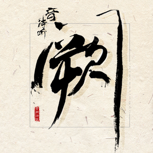 欧美性69❌❌❌
